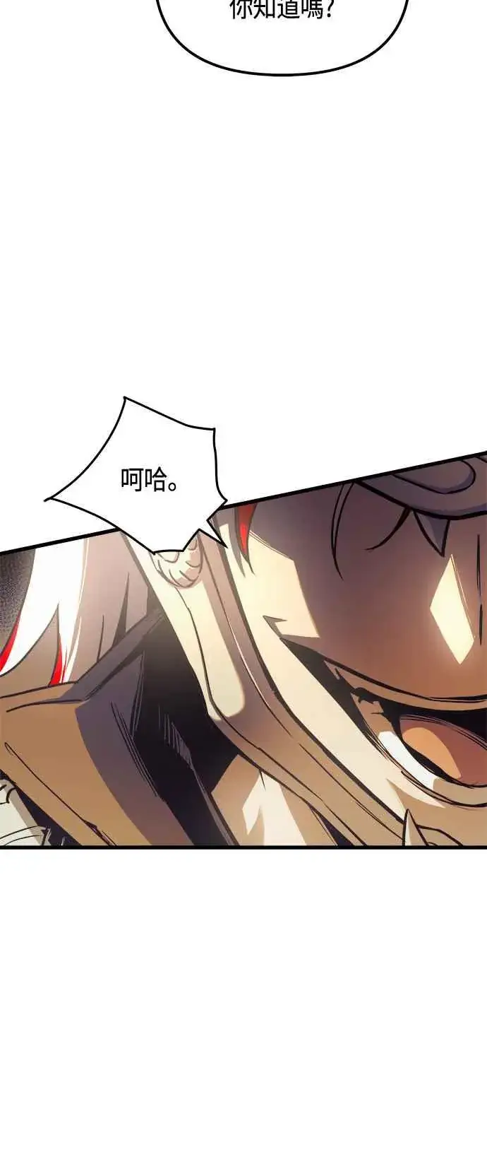 《斗神转生记》第78话图35