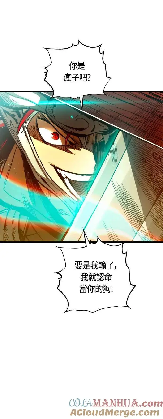 《斗神转生记》第78话图37