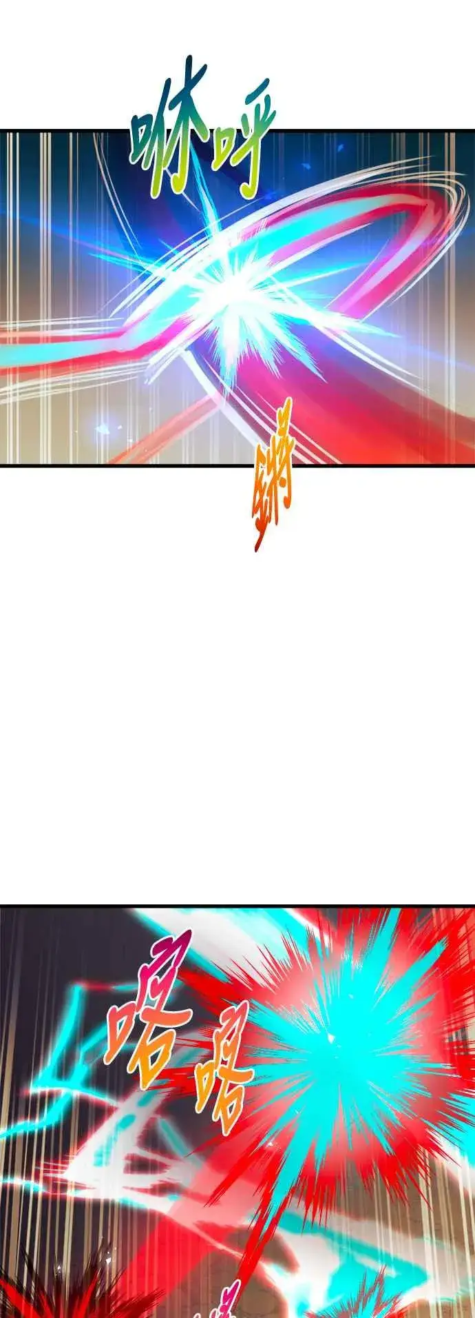 《斗神转生记》第78话图38