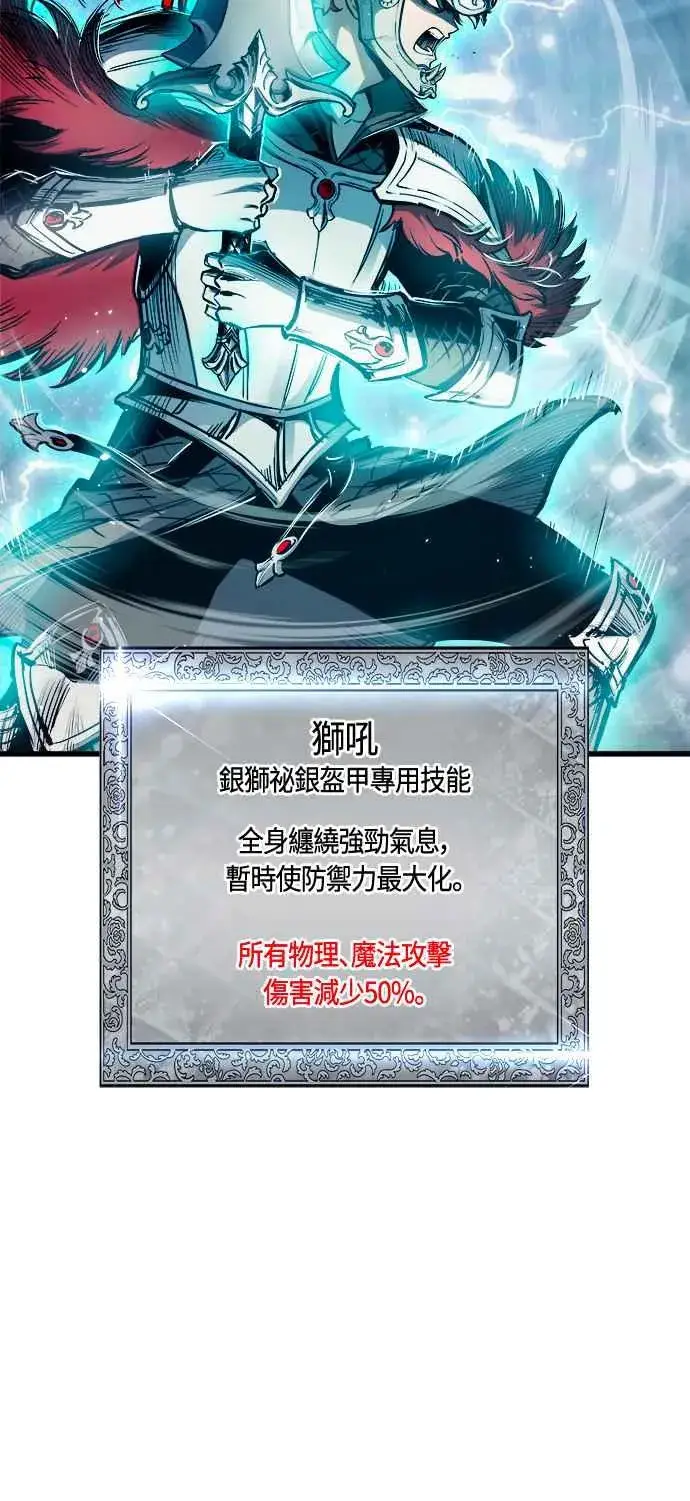 《斗神转生记》第78话图42