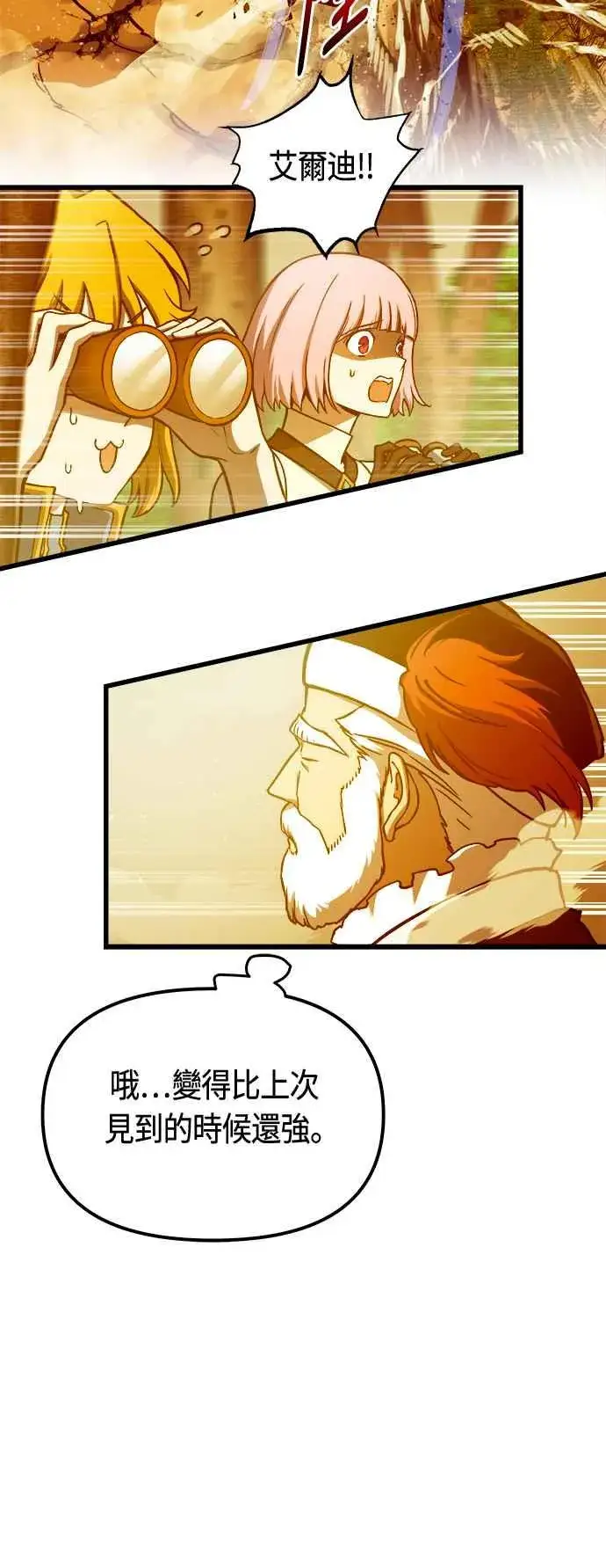 《斗神转生记》第78话图47