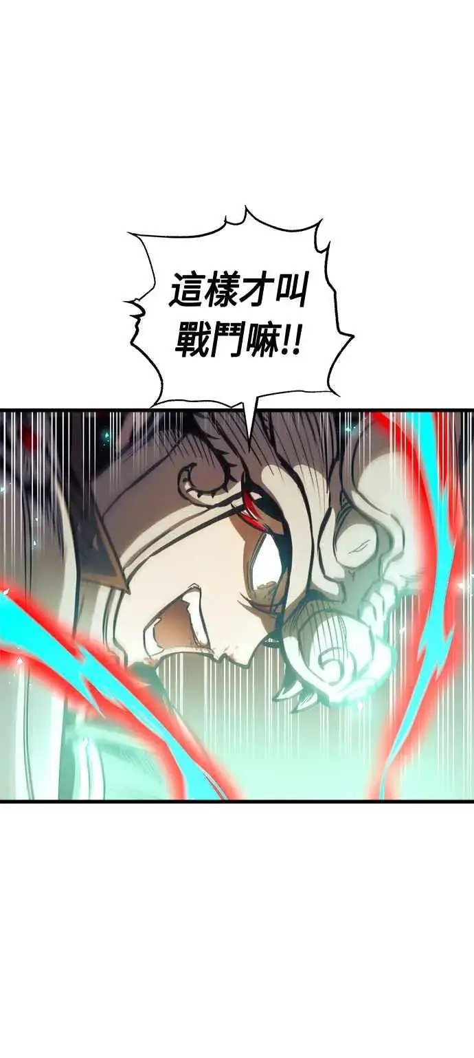 《斗神转生记》第78话图53