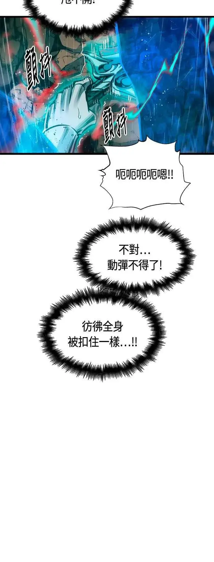 《斗神转生记》第78话图59