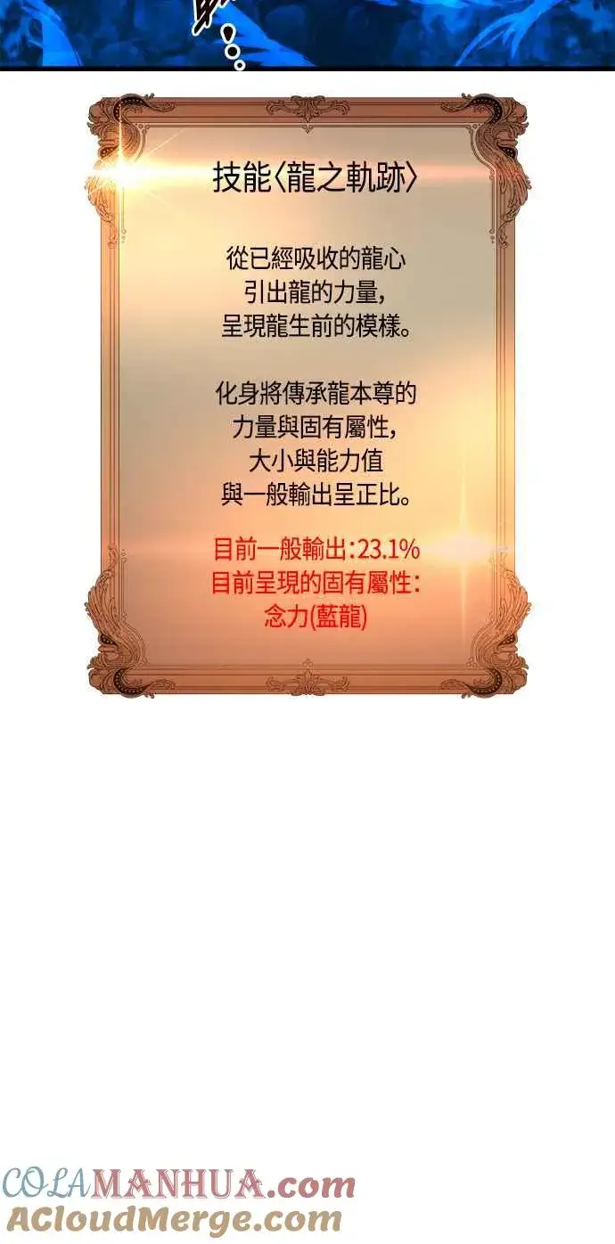 《斗神转生记》第78话图61