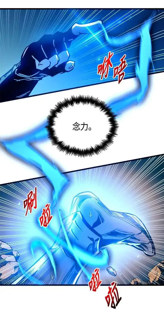 《斗神转生记》第78话图62
