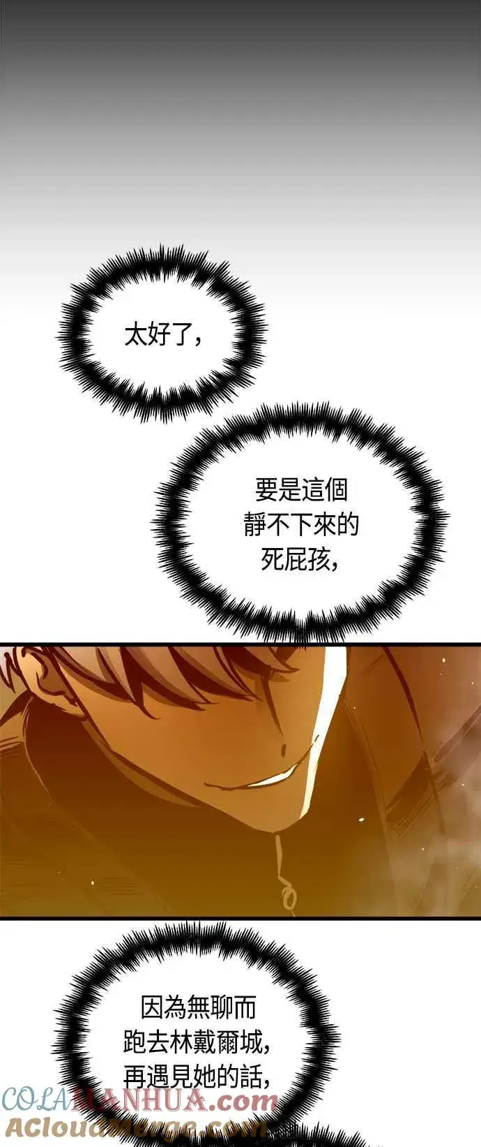 《斗神转生记》第78话图67