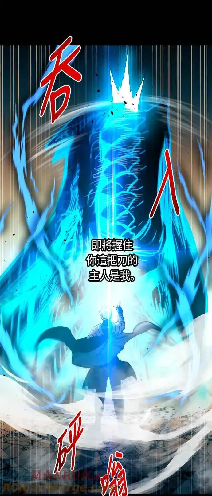 《斗神转生记》第78话图70