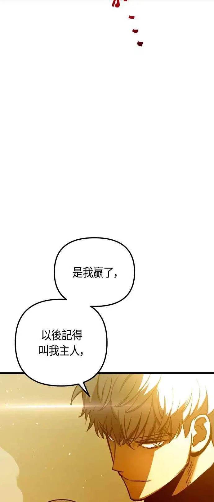 《斗神转生记》第78话图71
