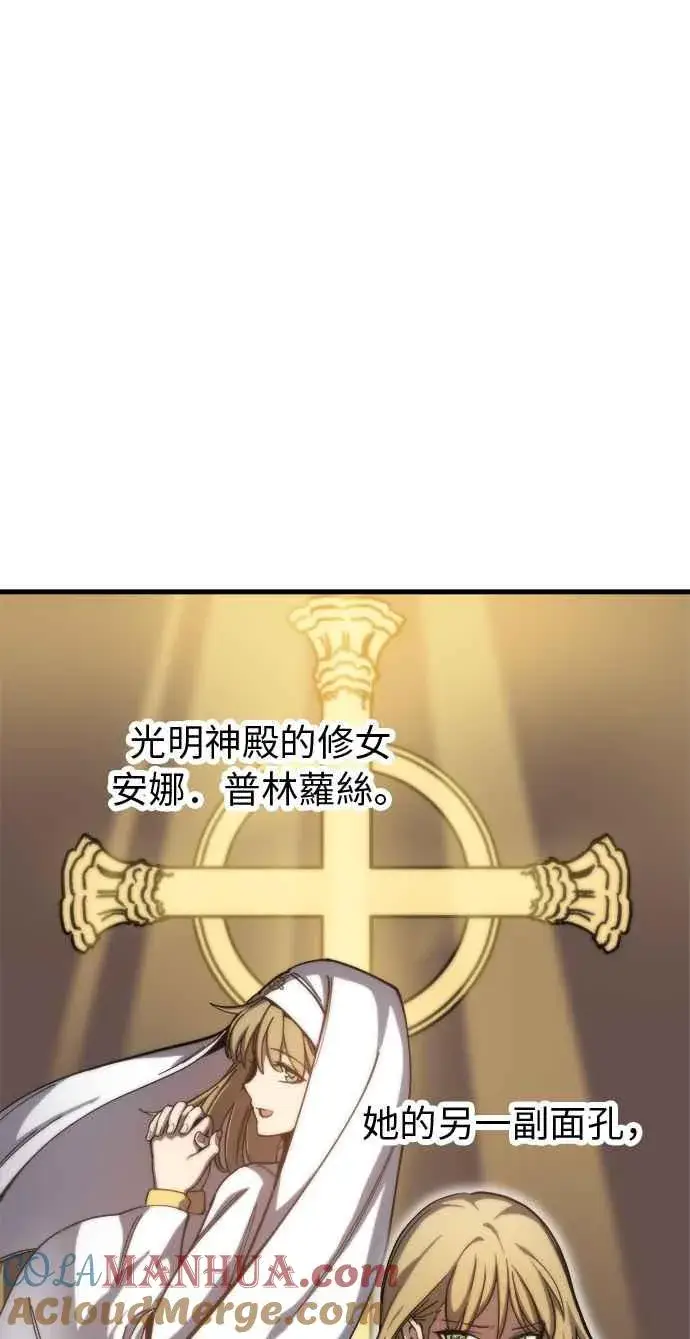 《斗神转生记》第8话图10