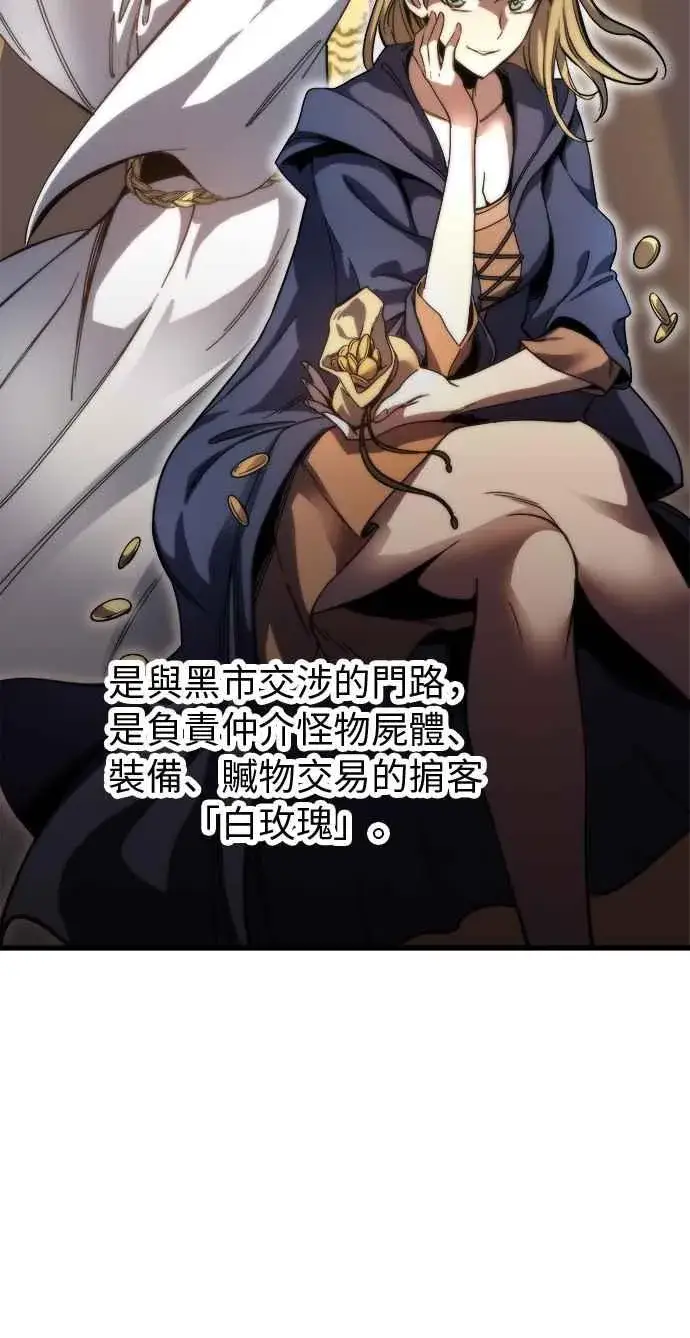 《斗神转生记》第8话图11