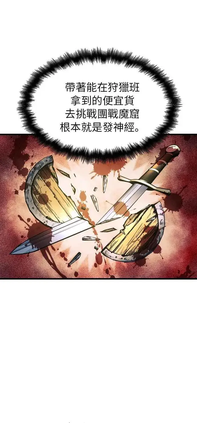 《斗神转生记》第8话图12