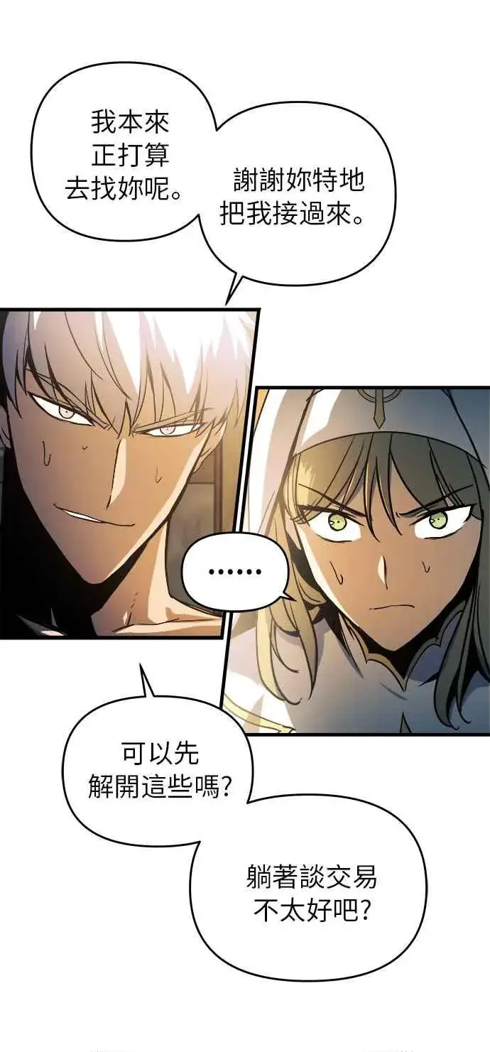 《斗神转生记》第8话图14