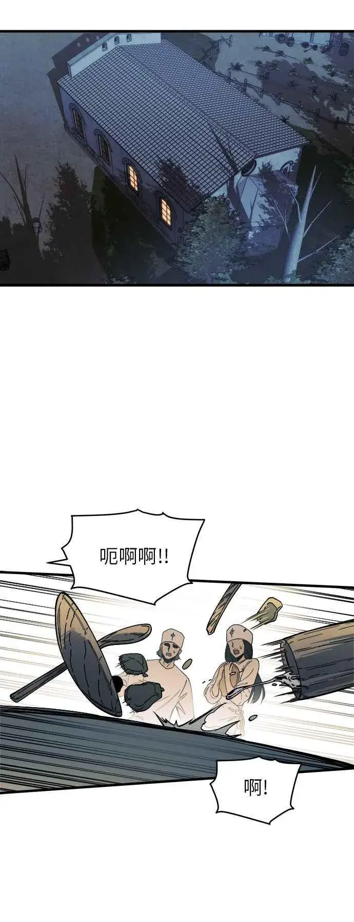 《斗神转生记》第8话图17