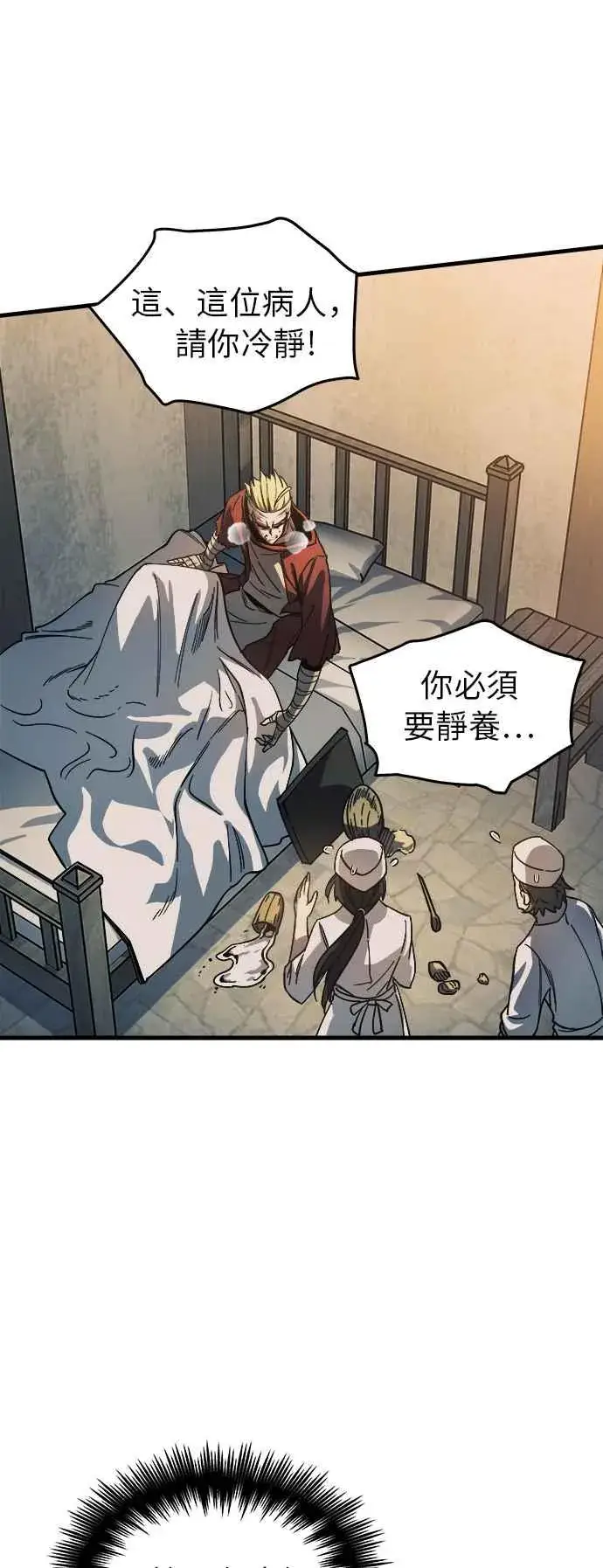 《斗神转生记》第8话图18