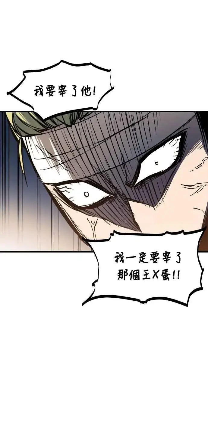 《斗神转生记》第8话图20