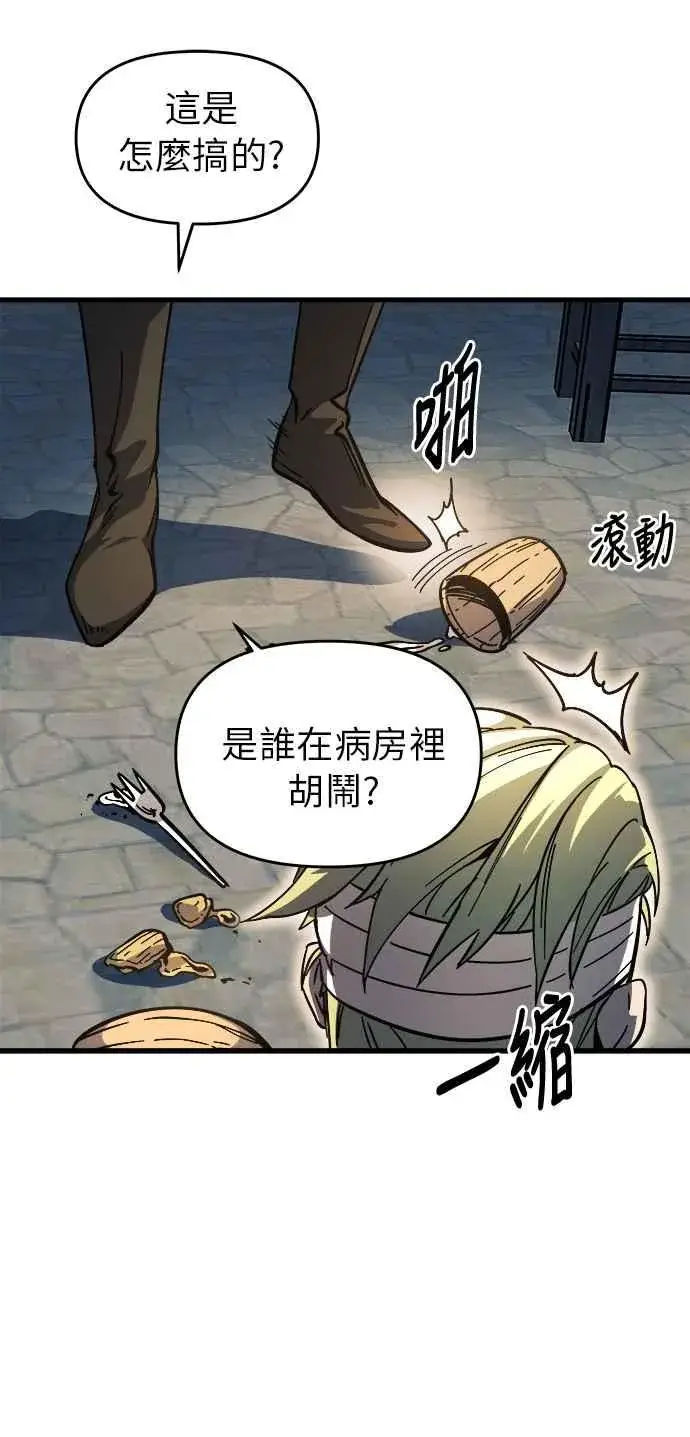 《斗神转生记》第8话图21