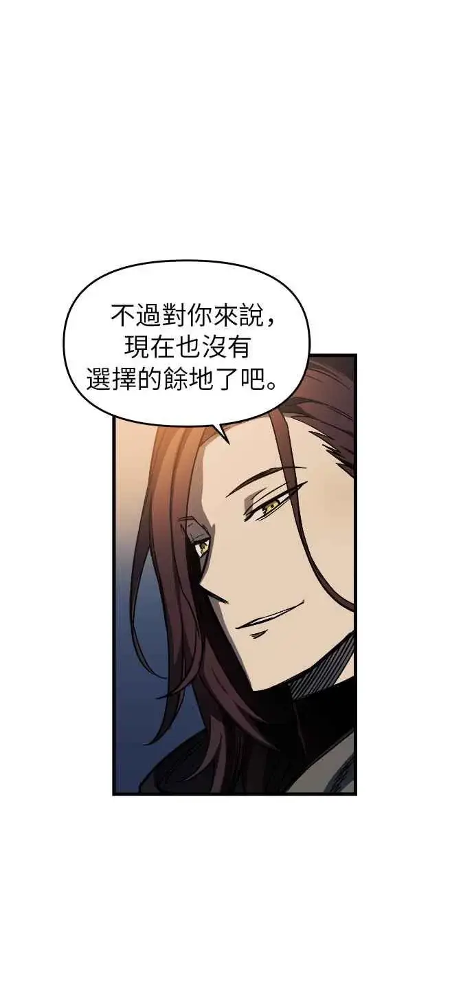 《斗神转生记》第8话图24