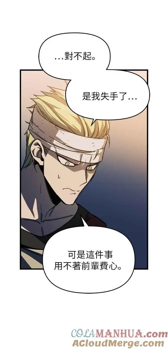 《斗神转生记》第8话图25