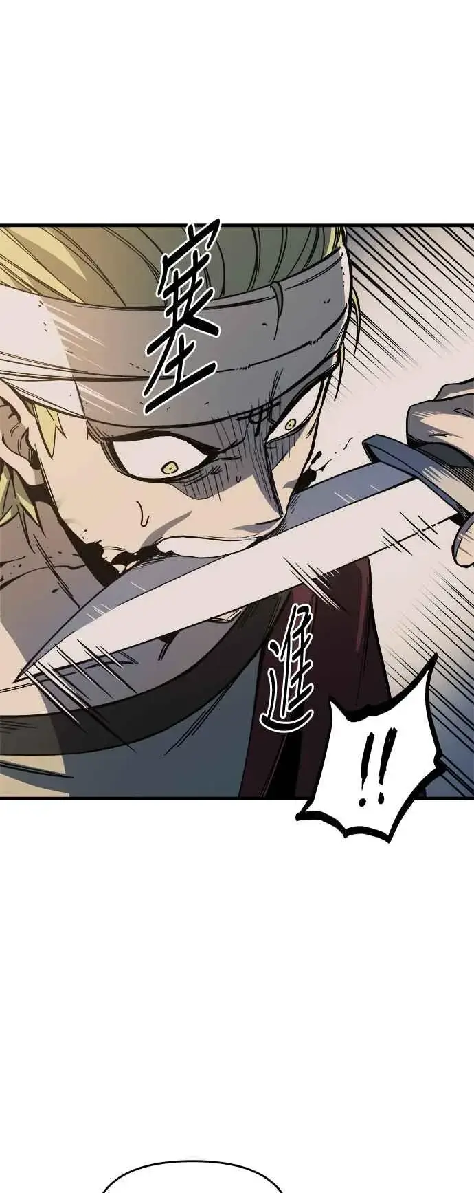 《斗神转生记》第8话图26