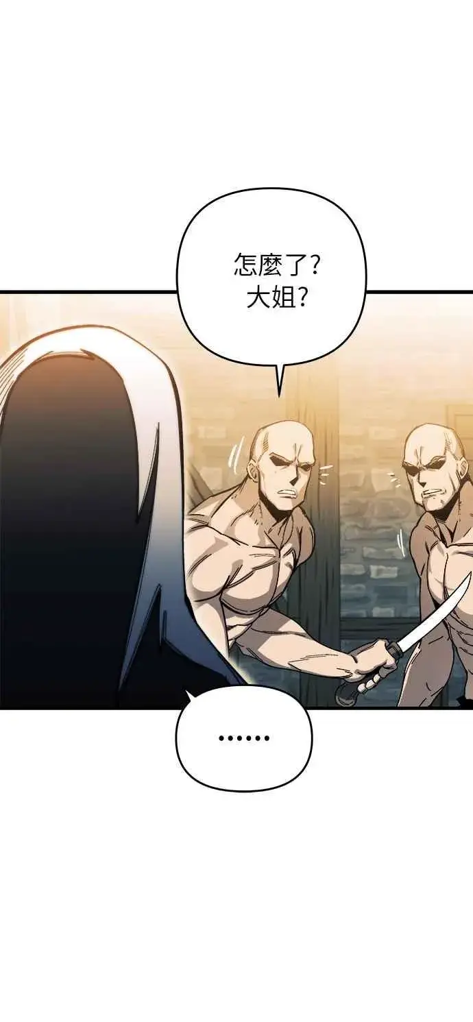 《斗神转生记》第8话图3