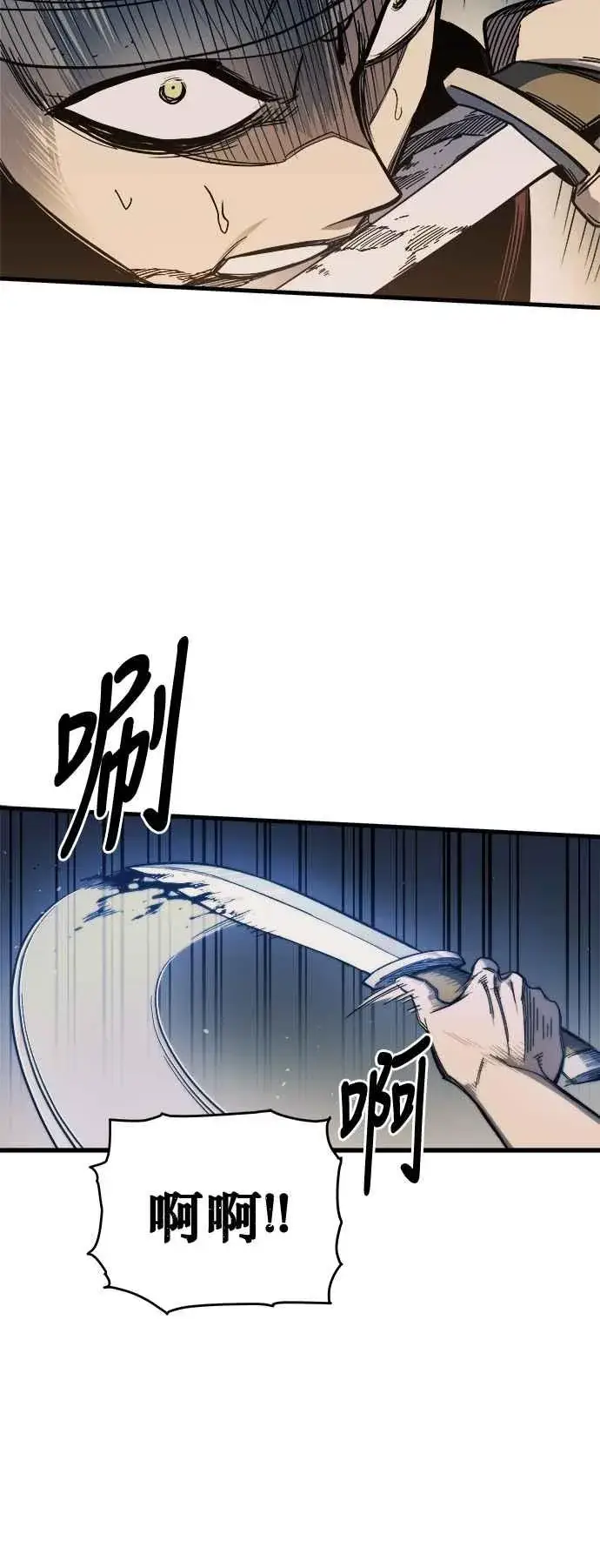 《斗神转生记》第8话图30