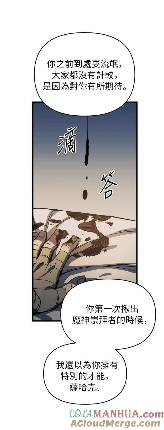 《斗神转生记》第8话图31