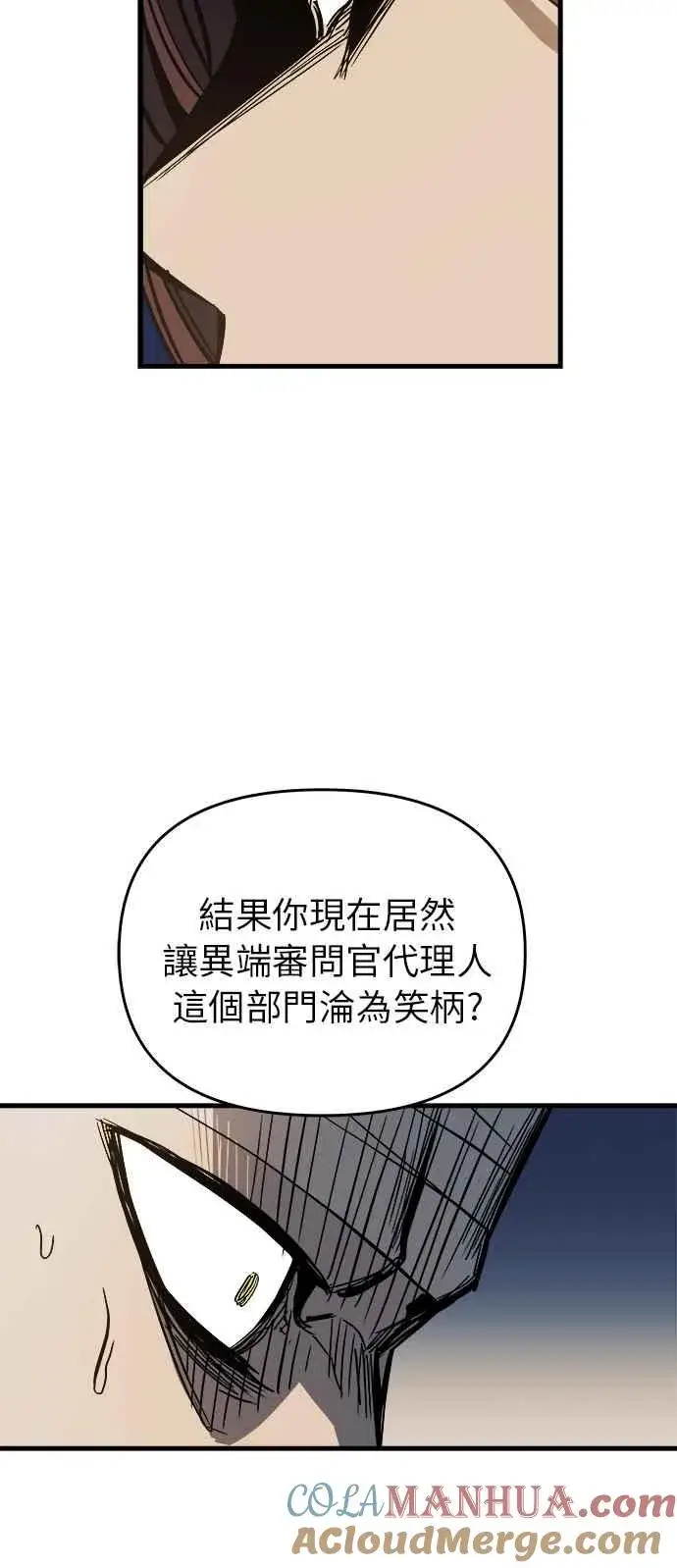 《斗神转生记》第8话图34