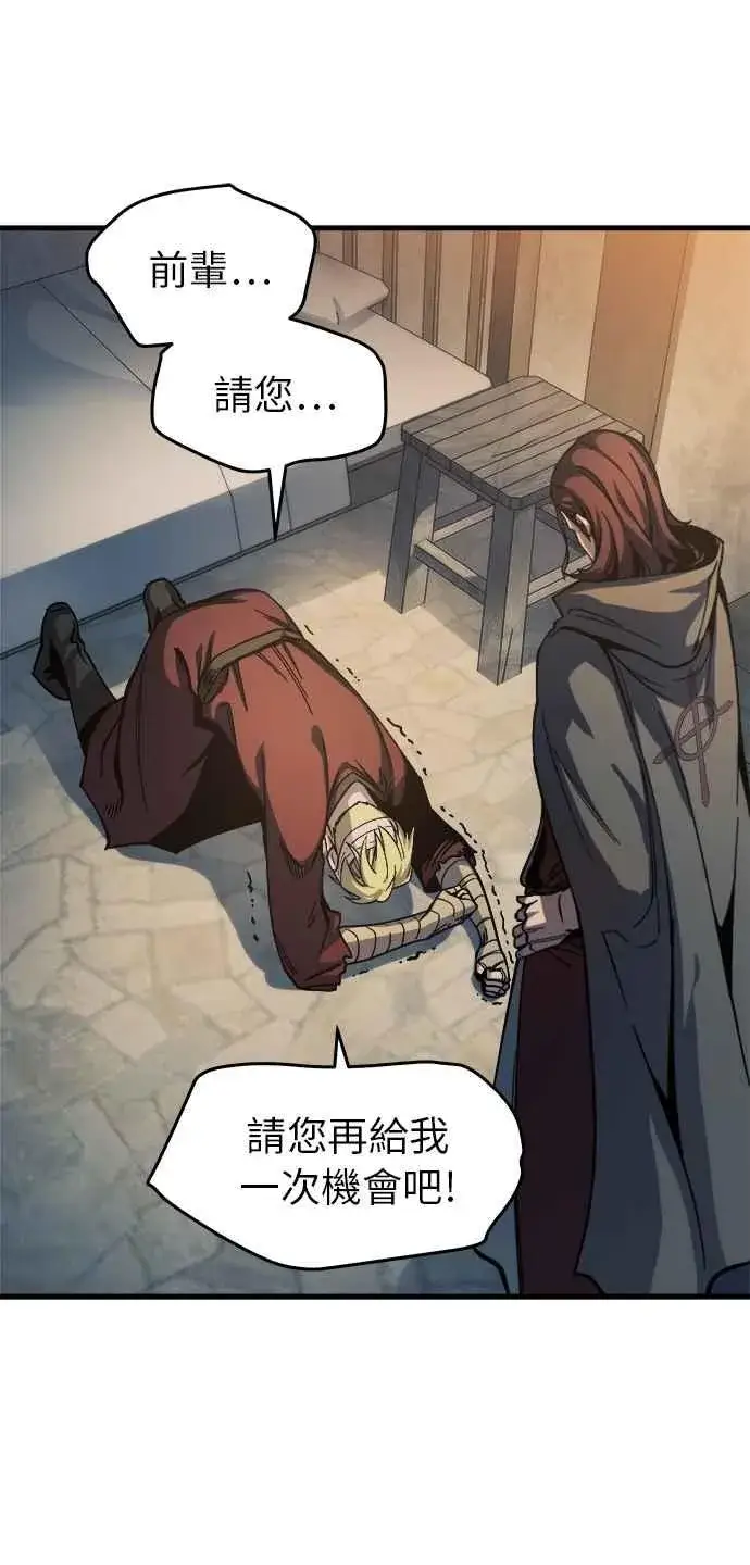《斗神转生记》第8话图36