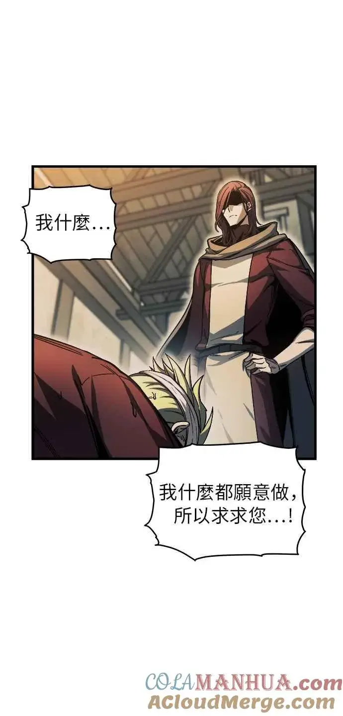 《斗神转生记》第8话图37
