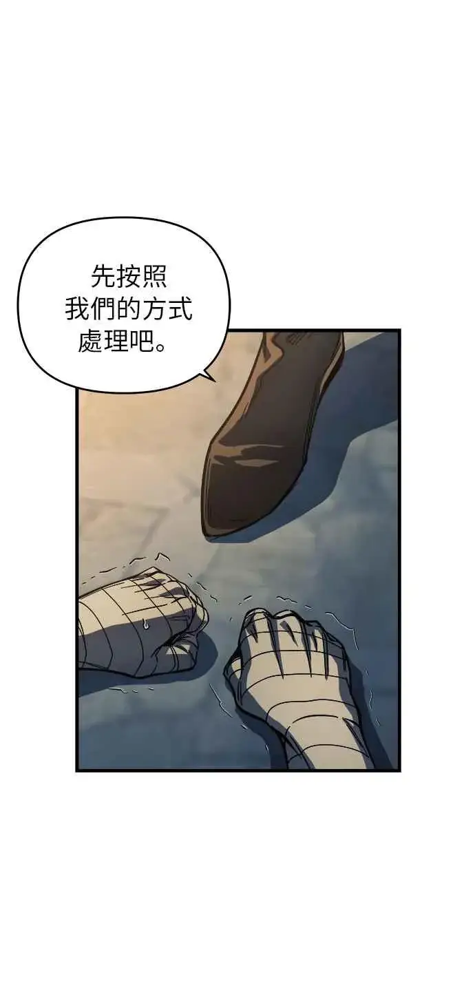 《斗神转生记》第8话图38