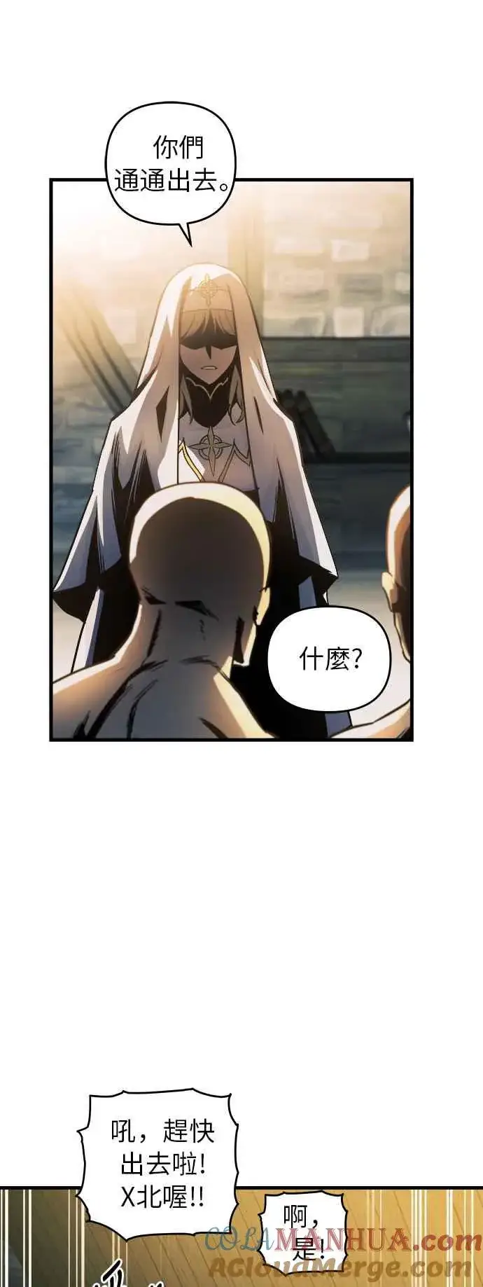 《斗神转生记》第8话图4