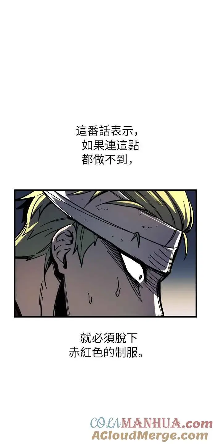 《斗神转生记》第8话图40