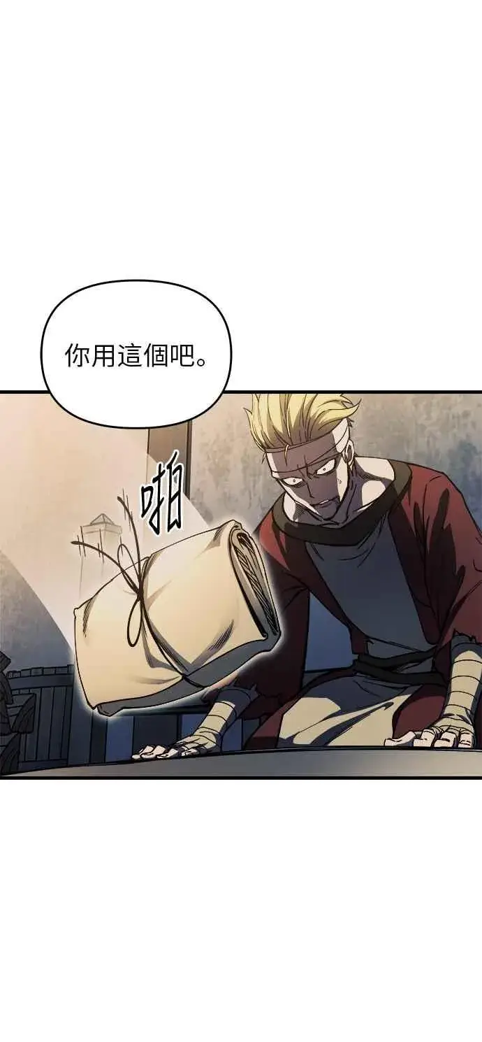 《斗神转生记》第8话图41