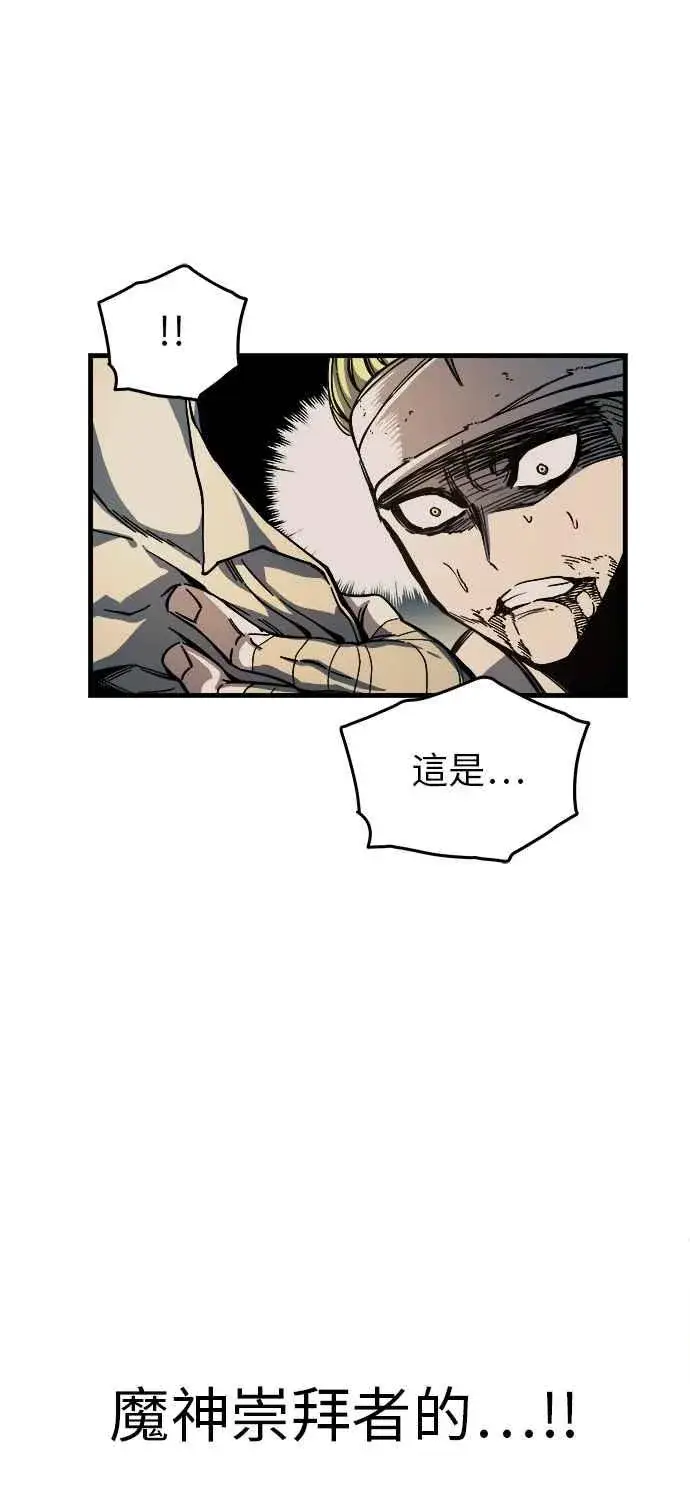 《斗神转生记》第8话图42