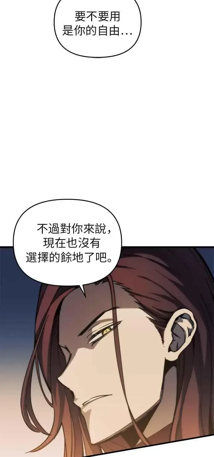 《斗神转生记》第8话图45