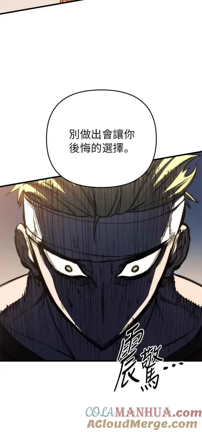 《斗神转生记》第8话图46