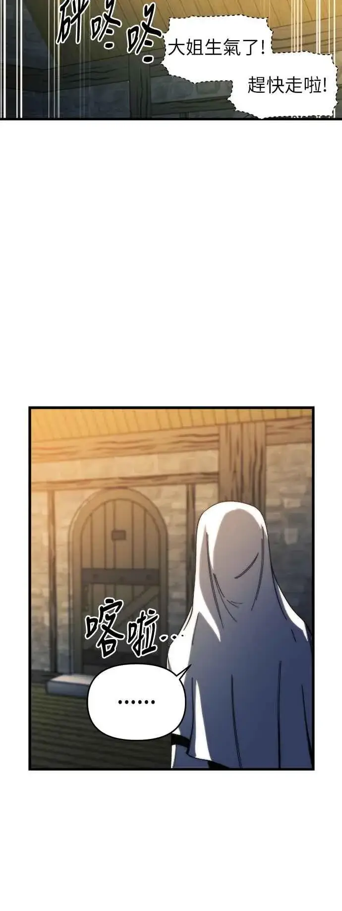 《斗神转生记》第8话图5