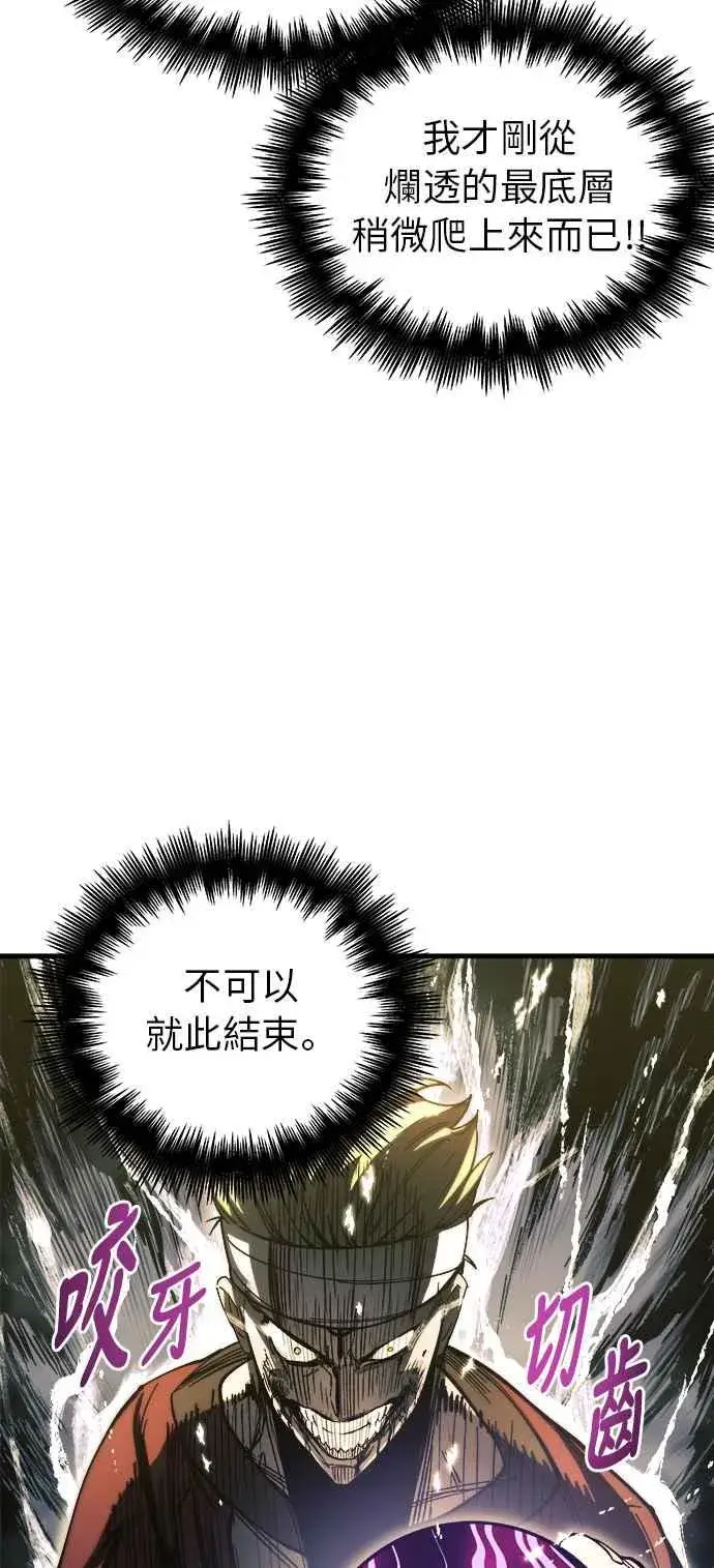 《斗神转生记》第8话图51