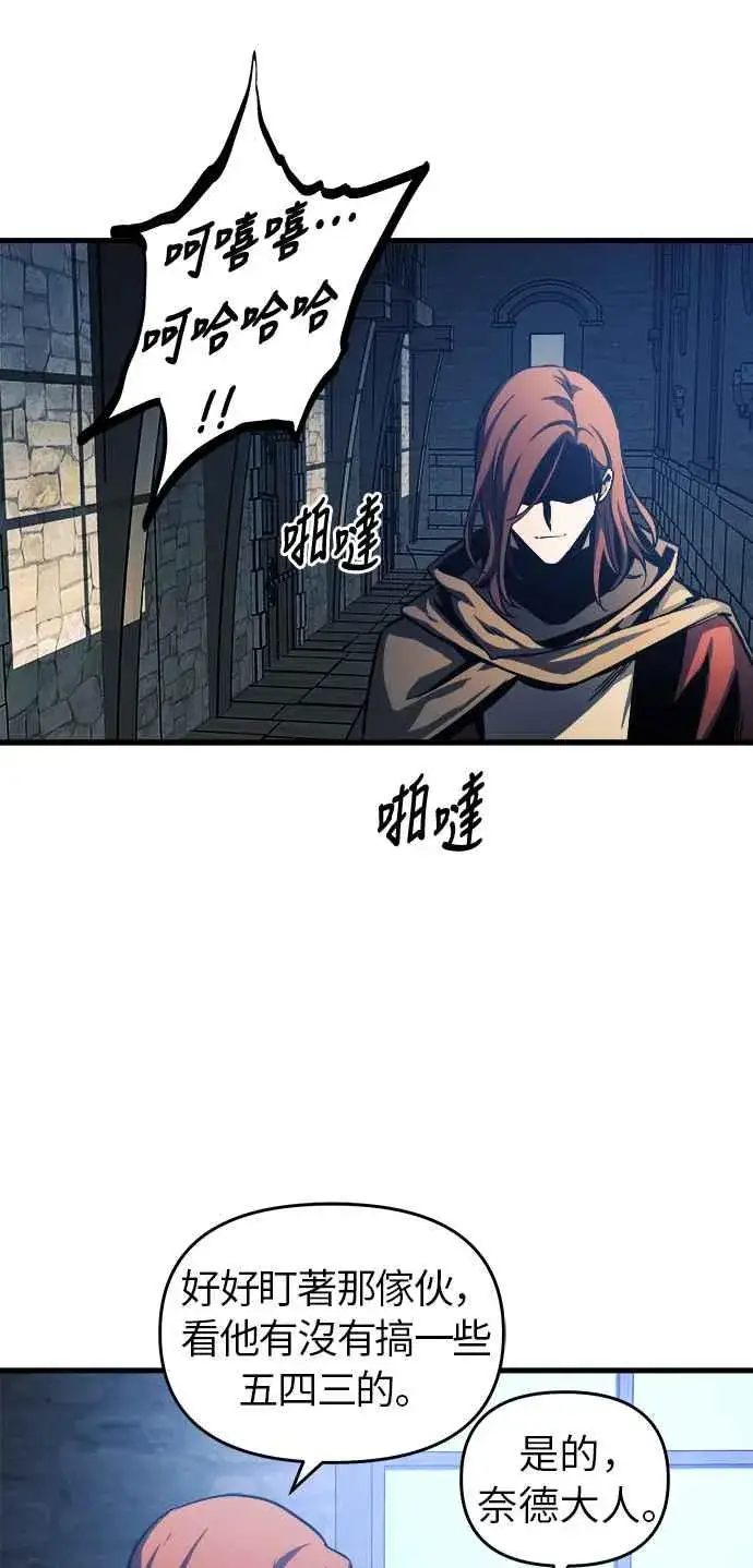 《斗神转生记》第8话图53