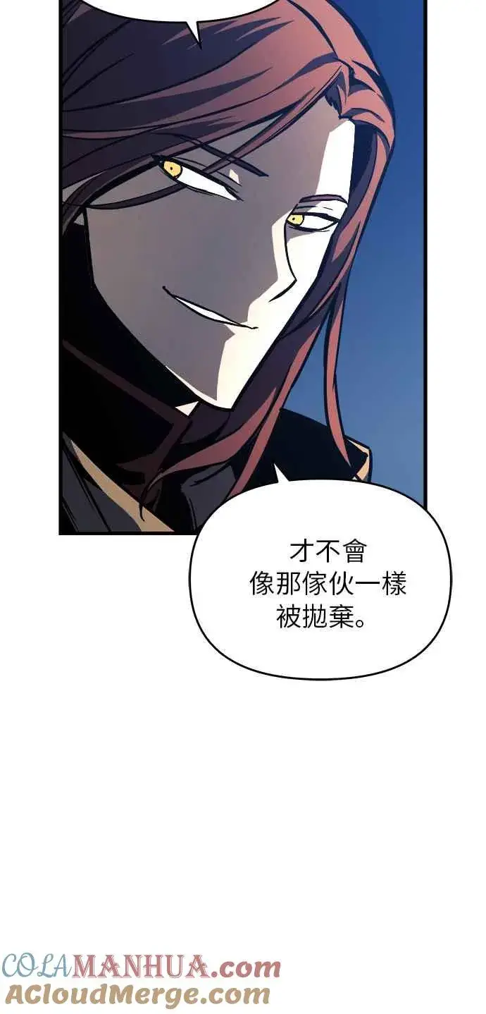 《斗神转生记》第8话图55
