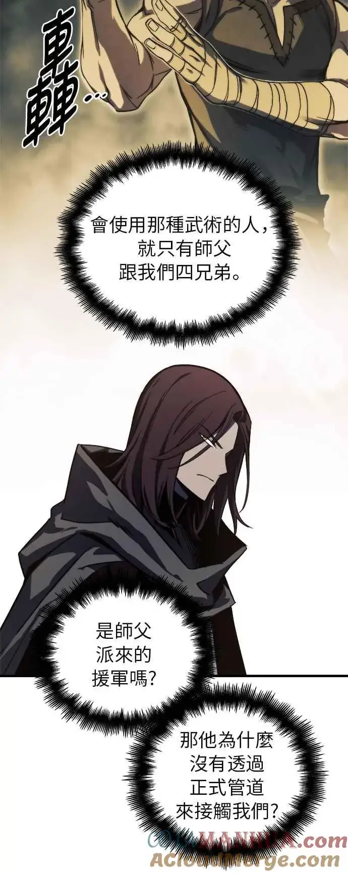 《斗神转生记》第8话图61