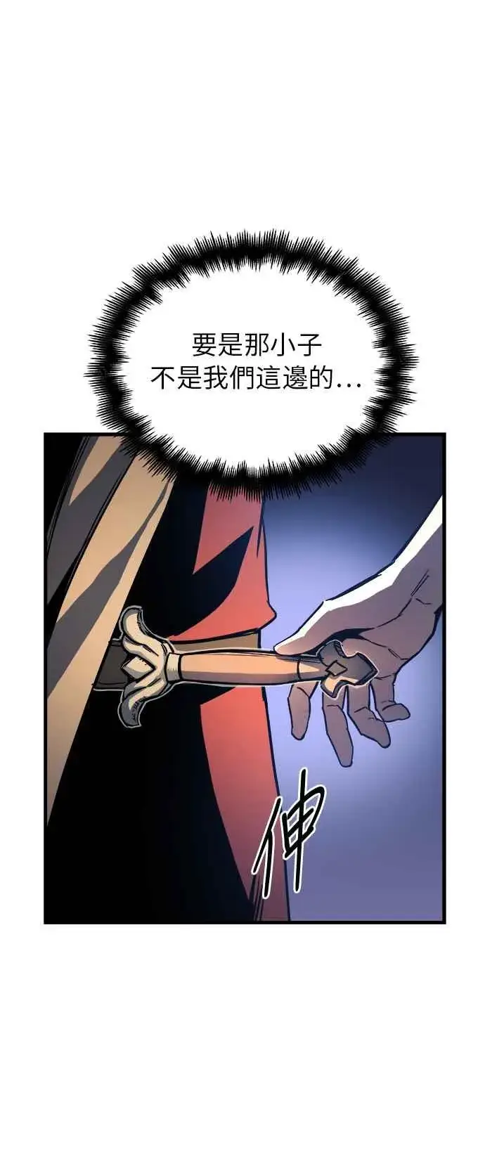 《斗神转生记》第8话图63