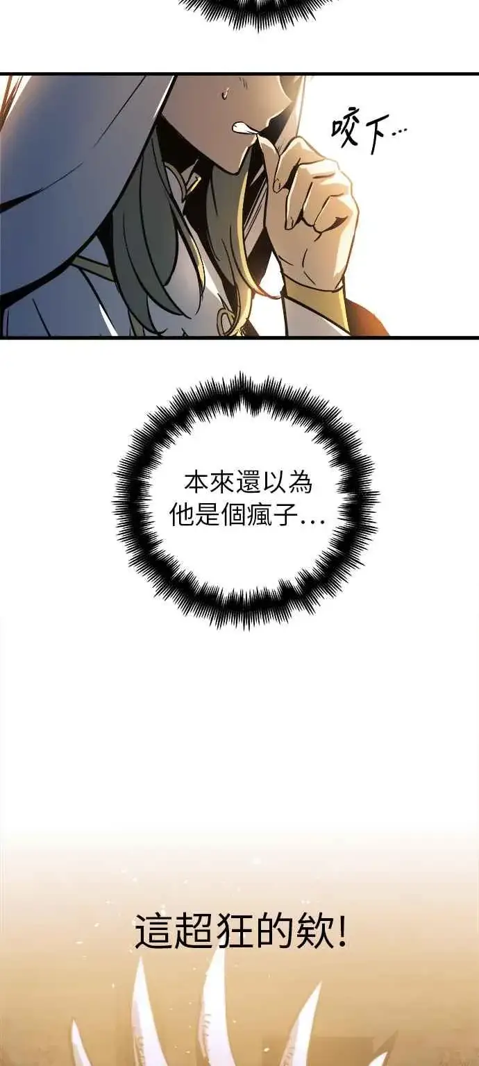 《斗神转生记》第8话图66