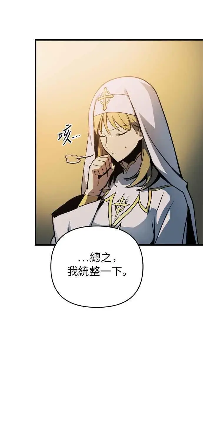 《斗神转生记》第8话图69