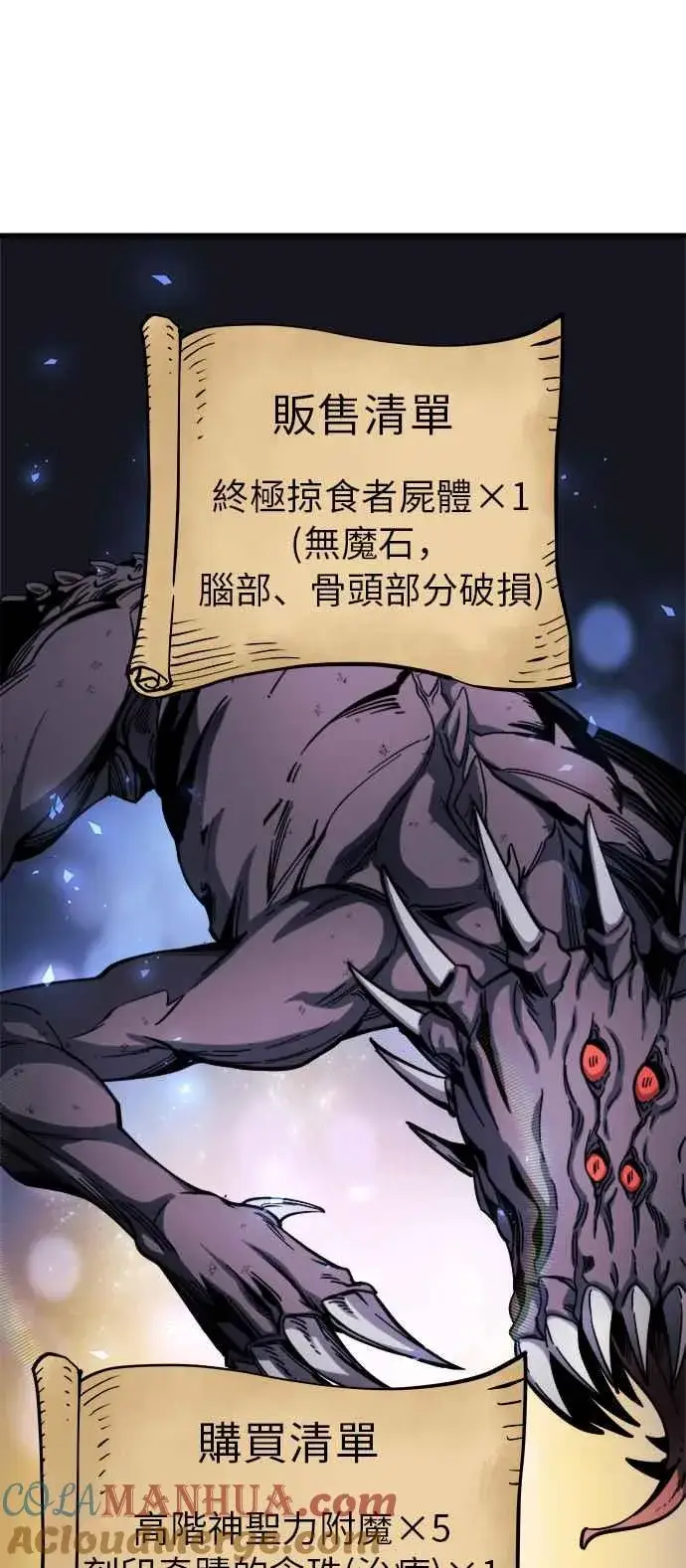 《斗神转生记》第8话图70