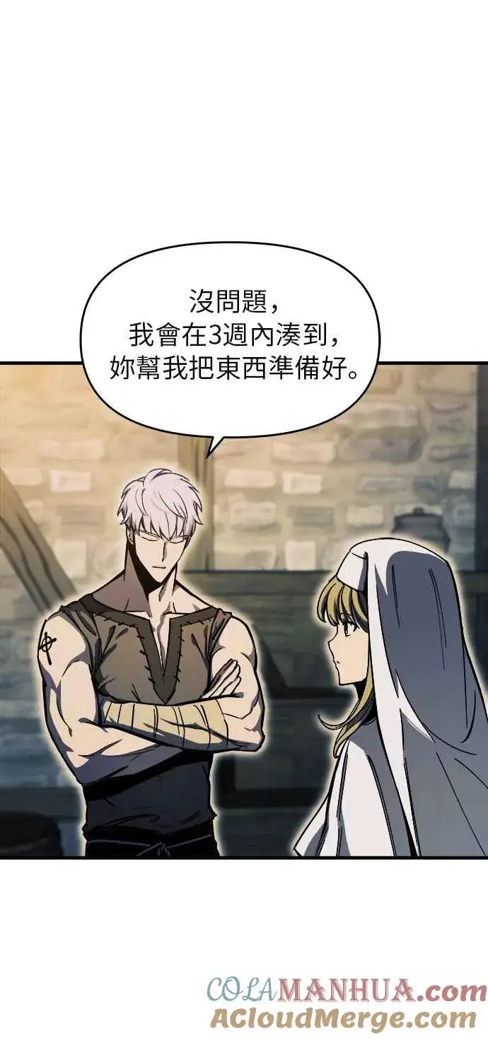 《斗神转生记》第8话图73