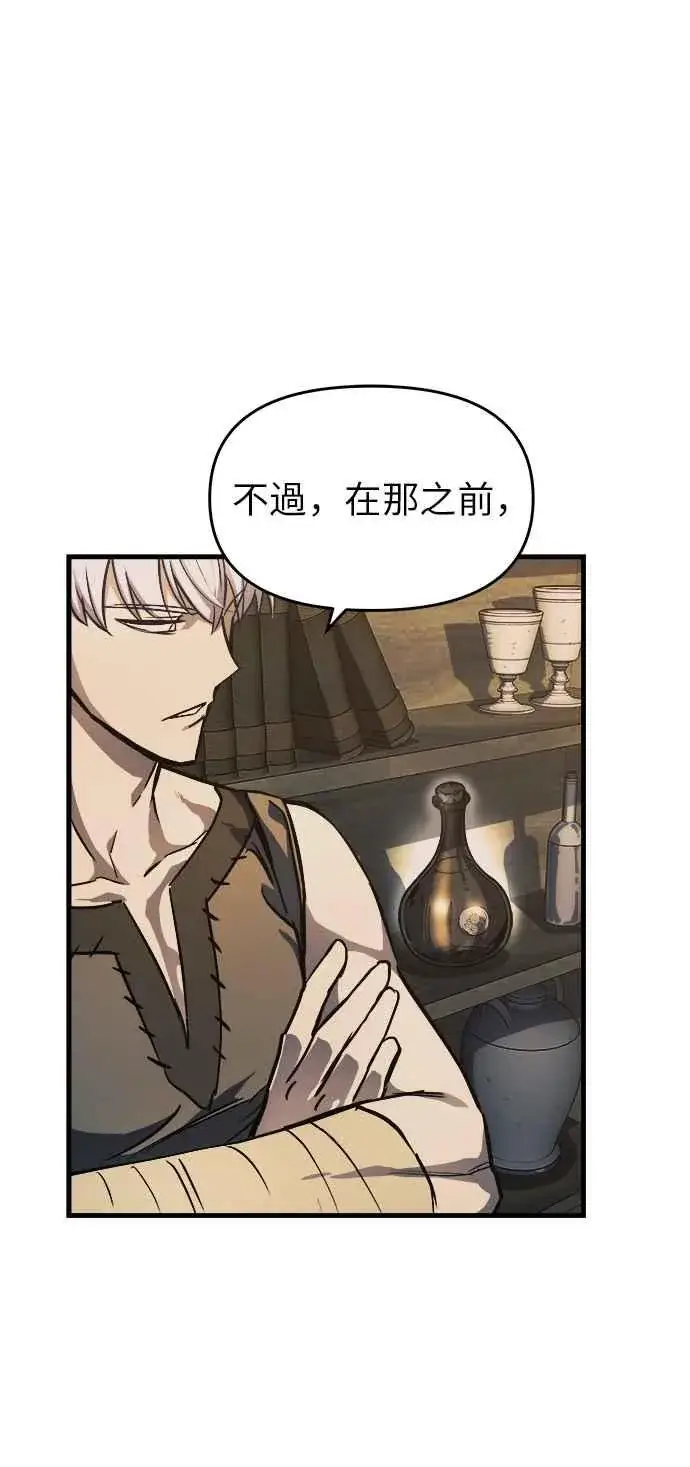 《斗神转生记》第8话图74