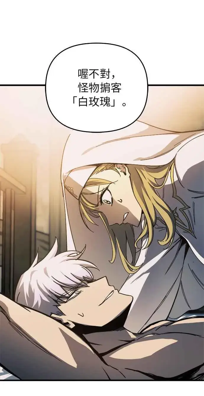 《斗神转生记》第8话图9