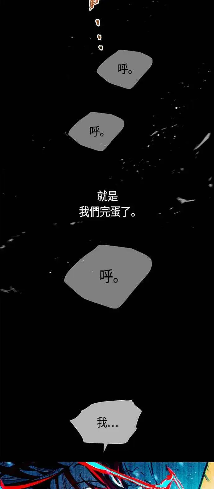 《斗神转生记》第80话图15