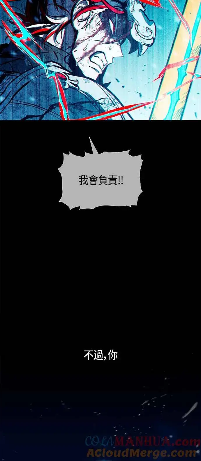 《斗神转生记》第80话图16